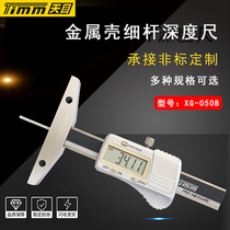 Tianmu thin rod depth ruler stainless steel electronic digital display round thin rod depth caliper deep hole XG-30 50 100mm