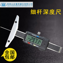 Guilin Mountain combined fine pole number of electronic depth ruler 0-30 50100150200m m small deep hole measuring instrument