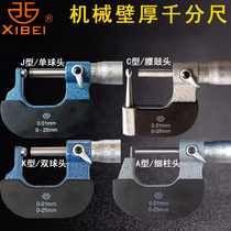 Qinghai Qingli wall thickness micrometer A C J K type 0-25mm tube wall thickness outer diameter micrometer