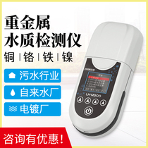 Wastewater heavy metal hexavalent chromium analyzer Rapid determination of total copper-nickel-zinc-iron ion content in electroplating plant