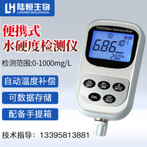 Portable water hardness tester Calcium and magnesium ion softening boiler circulating water quality total hardness rapid test instrument