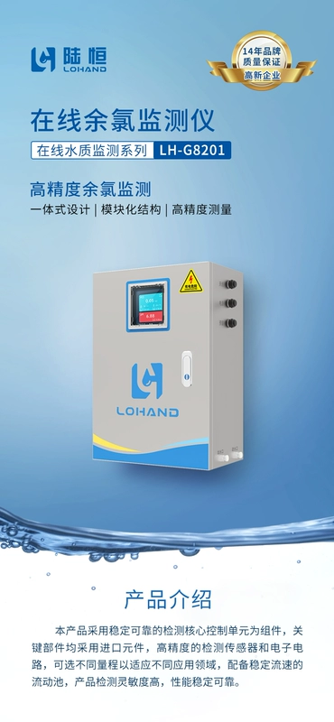 Máy dò clo dư trực tuyến Giám sát độ đục của nước thải y tế Tổng lượng clo dư PH Giám sát cảm biến phân tích nồng độ axit hypochlorous đơn vị đo độ bóng bề mặt