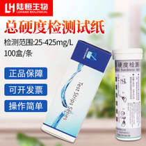 Total water hardness test strip soft water hardness test box Boiler water calcium and magnesium ion Rapid Determination Kit