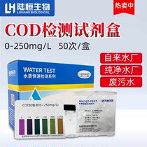 COD determination kit Chemical oxygen content test box Sewage wastewater CODcr rapid detection tube instrument