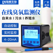 Lu Heng biological online ozone detector pure water swimming pool disinfection O3 ozone residual concentration analysis and determination instrument