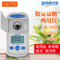 Digital salt and sugar dual-use refractometer Food sugar and salt content analyzer Sugar content detection Vegetable soup salinity detector