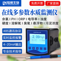 Industrial online PH detector pool turbidity residual chlorine tap water dissolved oxygen suspended solids ozone hardness monitor