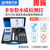 PF-12plus Germany imported MN multi-parameter water quality detector COD ammonia nitrogen total phosphorus nitrogen heavy metal analyzer