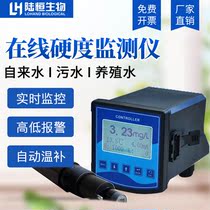 Industrial online hardness detector real-time monitoring of water quality boiler water drinking analyzer calcium magnesium ion tester