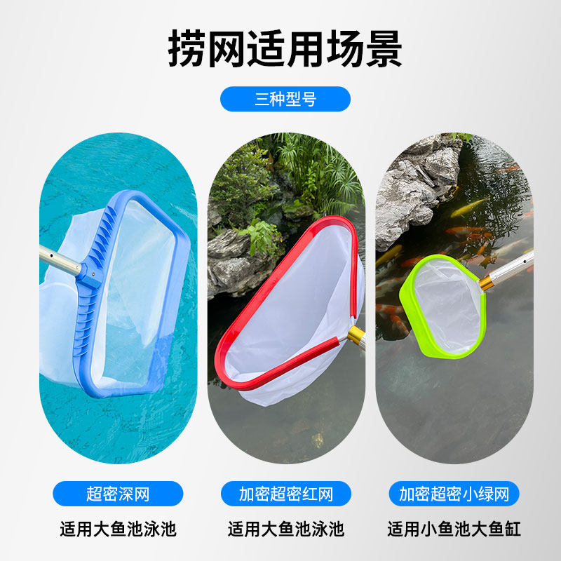 游泳池必备神器!这款超密深水捞叶网兜真的好用吗?清洁达人亲测分享-泳池设备-淘宝好物网