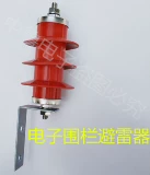 Электронное предложение молнии