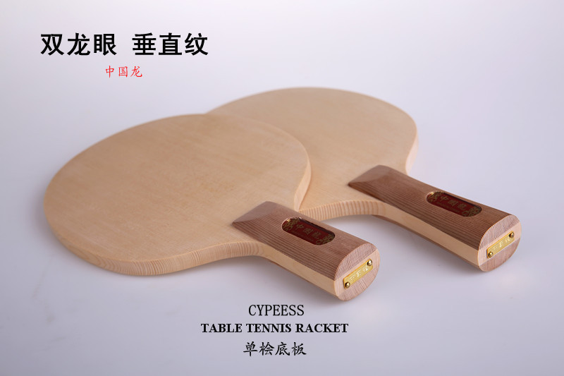 Chinese Dragon Double Dragon Eye Single Cypress Wood Single Cypress Baseplate Table Tennis Baseplate Racket Anti-Adhesive Long Rubber Regular Rubber