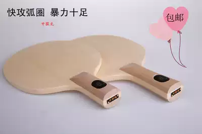 Single cypress base plate table tennis racket American Cypress send round sleeve edge protection film