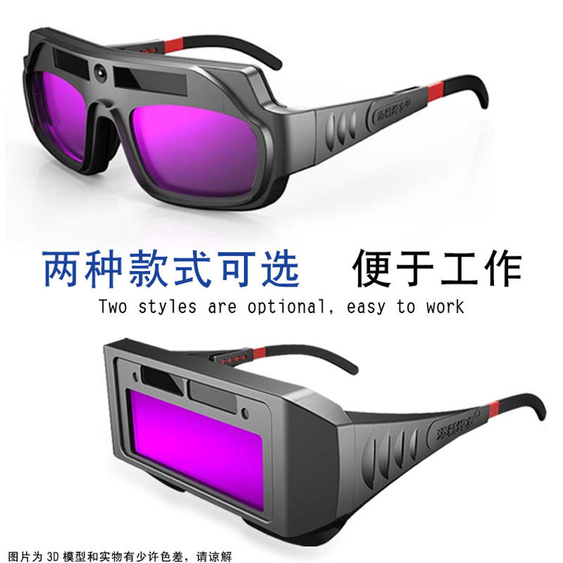 Automatic light changing glasses Electric welding argon arc welding glasses male welder glasses Light changing glasses Welder glasses
