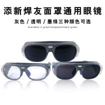 Welding Ink Mirror Electro-Welding Argon Arc Welding Protective Glasses Dust Eyewear Sunglasses Welders Protective Glasses