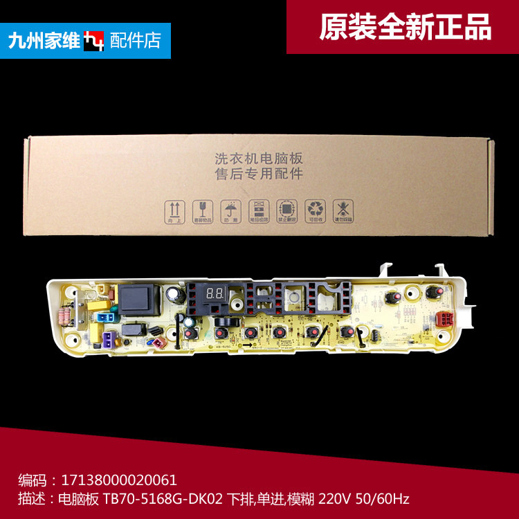 Original MD washing machine accessories controller motherboard motherboard 17138000020061 TB80-1528MH