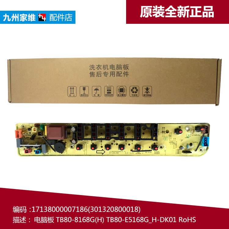 MD Washing machine Computer Controller QTB80-E5168G (H) 301320800018 MB80-V2011H