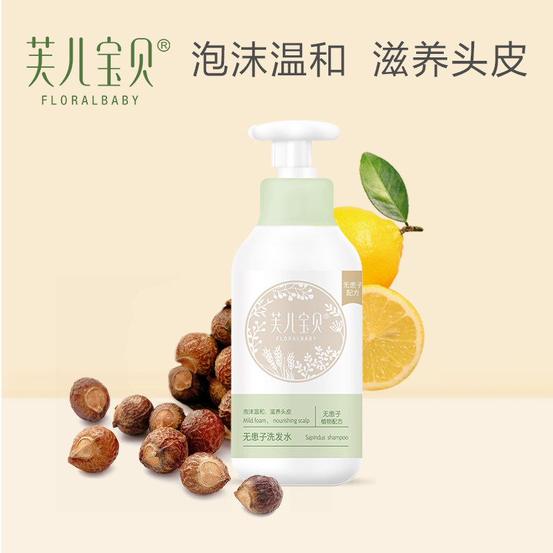 Live Child Bé pro-skin-free Vegetal Clean Baby Children Shampoo lotion Lotion No silicone Tears No tears