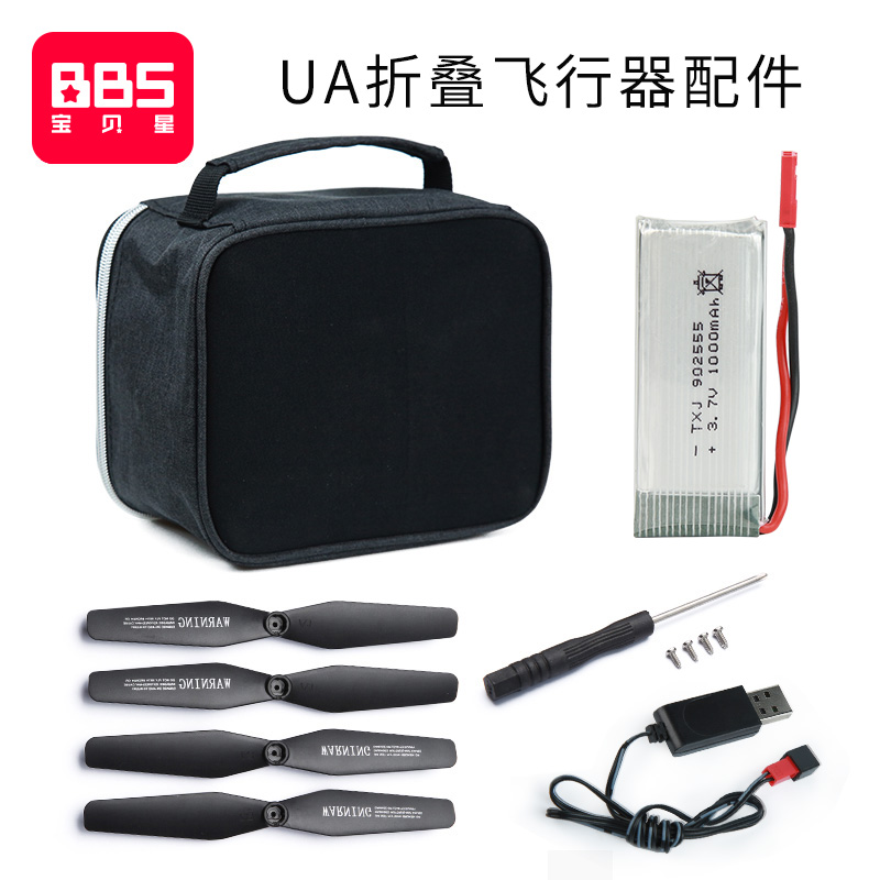 UA series folding drone drone storage bag 3 7V body battery special remote control and other accessories