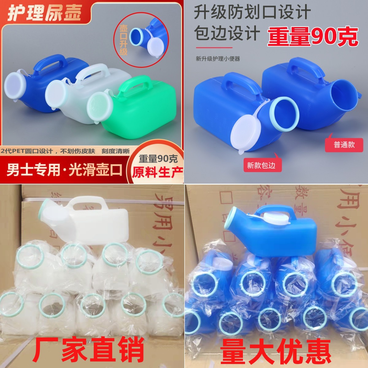 尿壶老人男卧床小便器病人护理小便壶白色女尿壶老人带刻度小便器