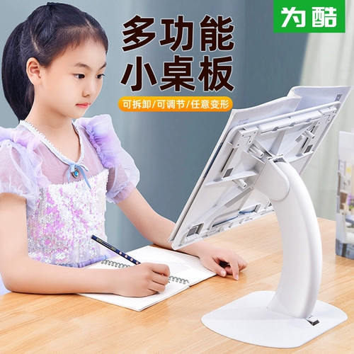 Детское напольное чтение, книжная полка, корректор осанки, трубка, универсальная регулируемая флип-книга, настольная детская световая панель для школьников, книга с картинками