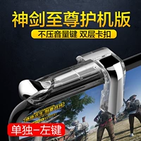 Демон Меч Apocalypse Edition (левая кнопка)