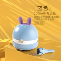 Зарядка версия синего/маленького кролика [500mahhhhn]