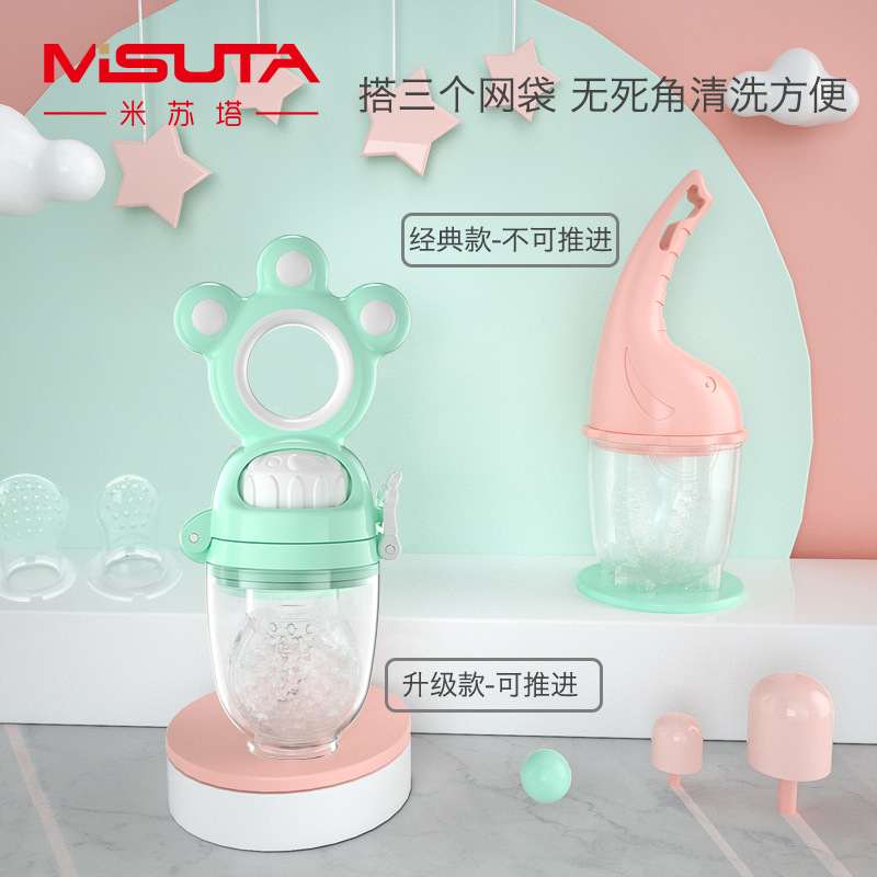Misuta baby food grade fruit and vegetable music baby bite silicone bites bag swivel propulsion type baby food Deputy food