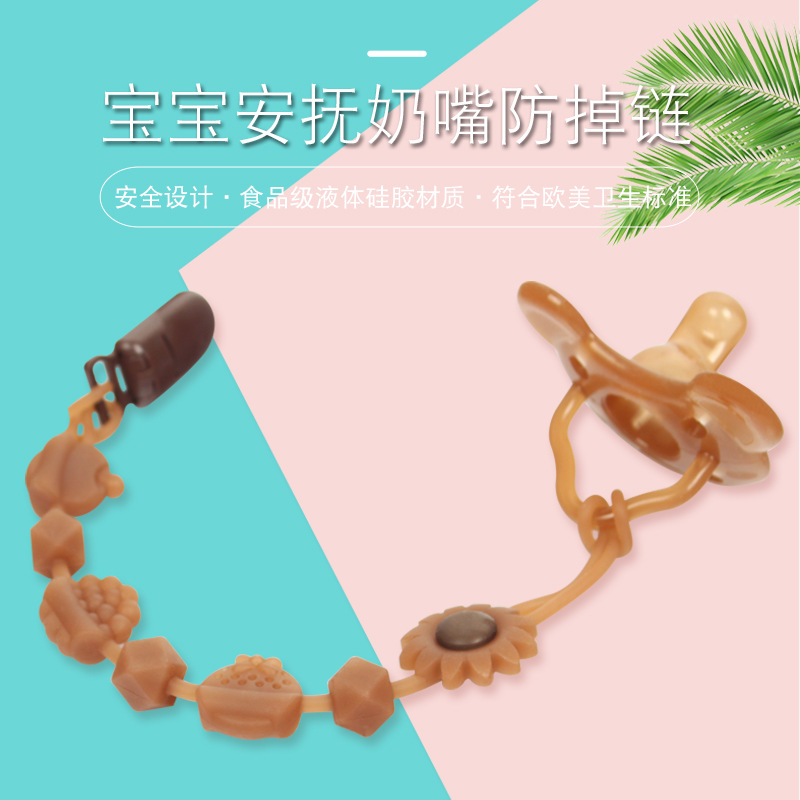 Pacifier Anti-drop chain clip Nipple Chain Silicone Solid Teeth anti-drop off and drop off with toy anti-lose rope small cart sling