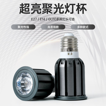 Led spotlight e27 screw lens lamp cup e14 warm yellow light dining table atmosphere lighting gu10 socket light bulb