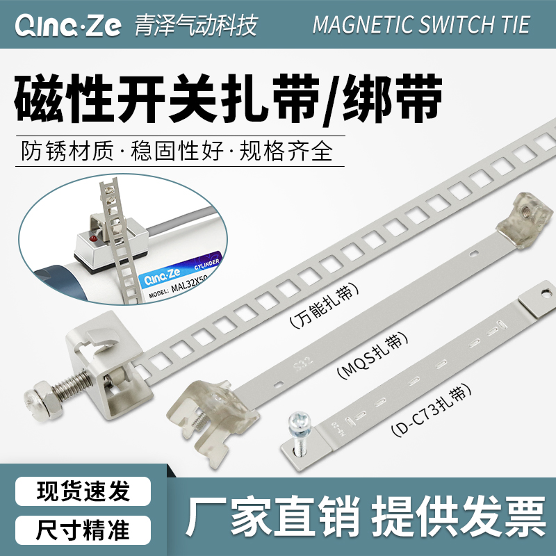 MA round CDJ2B cylinder CS1-F magnetic switch CMSG strap D-C73 strap F-MQS16 20 25