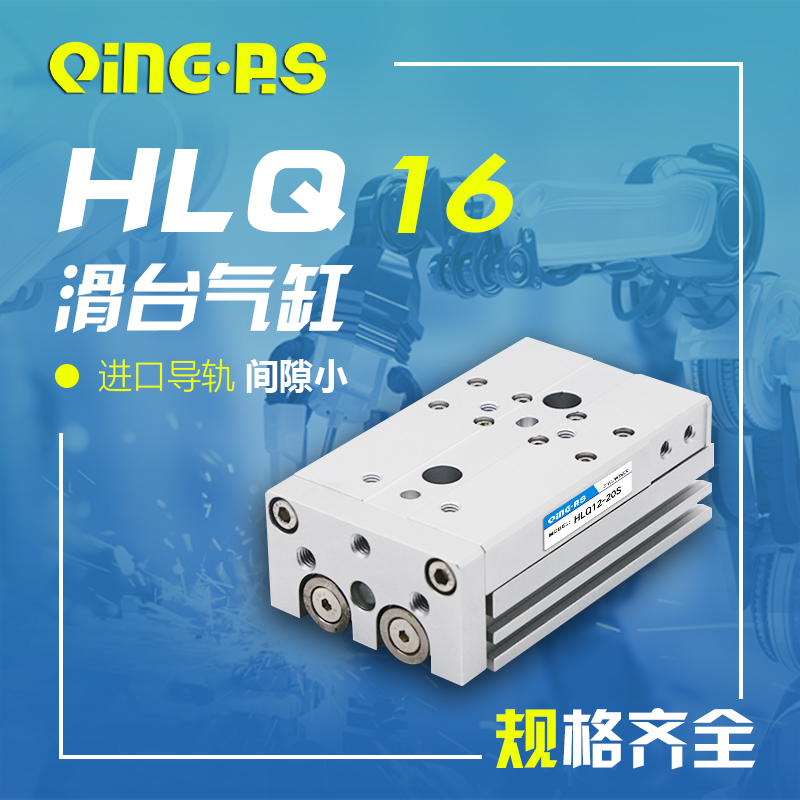 Yad passenger type HLQL16 slipway cylinder HLQ16-10 20 30 30 50 50 75100S AS A BS B