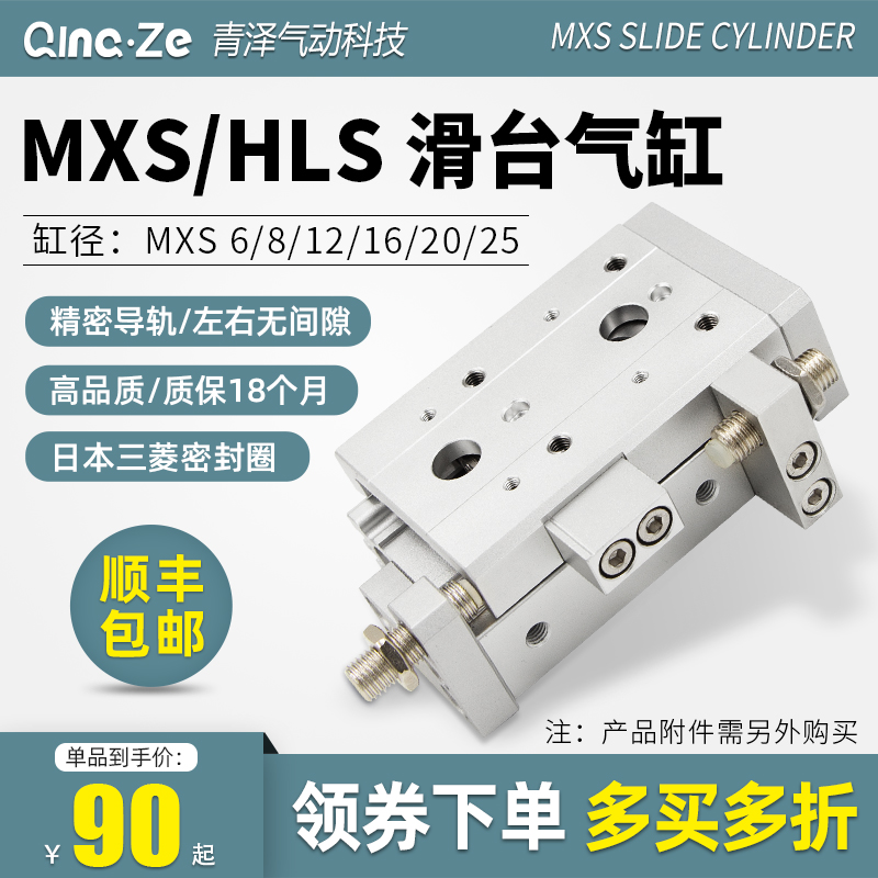 MXS pneumatic HLS with rail slide cylinder 6 8 12 16 20 10 20 30 40 50 A AS B