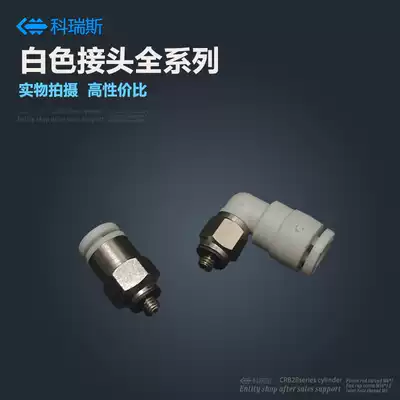 Trachea thread straight-through docking Mini three-way pu tube fast micro joint PL PC3 POC4 SL6-M3