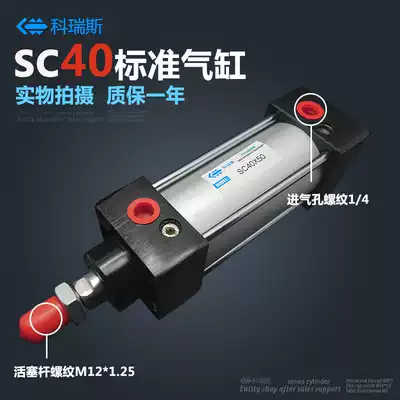 Pneumatic Rod standard cylinder SC40-25-75 50 100 x150 200 250 300 400 500 S
