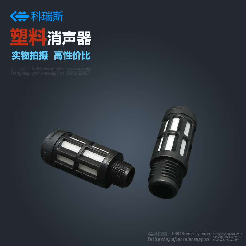 Solenoid valve silencer pneumatically black plastic silencers blue pneumatic silencer