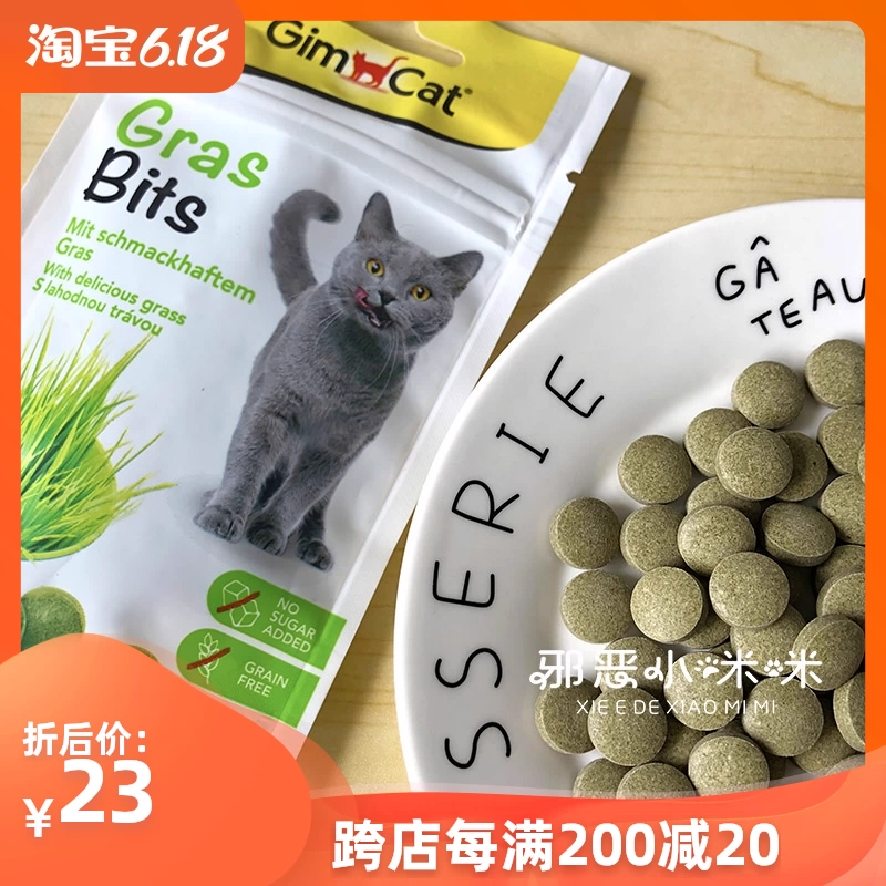 Nhỏ Mimi] Mèo Junbao của Đức với thuốc cỏ mèo 40g lông mèo mèo ăn nhẹ mèo cỏ thỏi mèo bóng phô mai - Đồ ăn nhẹ cho mèo