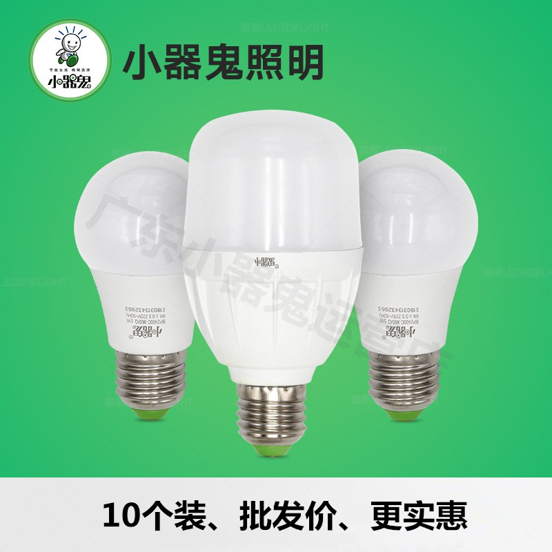 Small device ghost energy-saving LED bulb protection second generation stingy ghost star light bulb white light yellow light e27 anti-stroboscopic