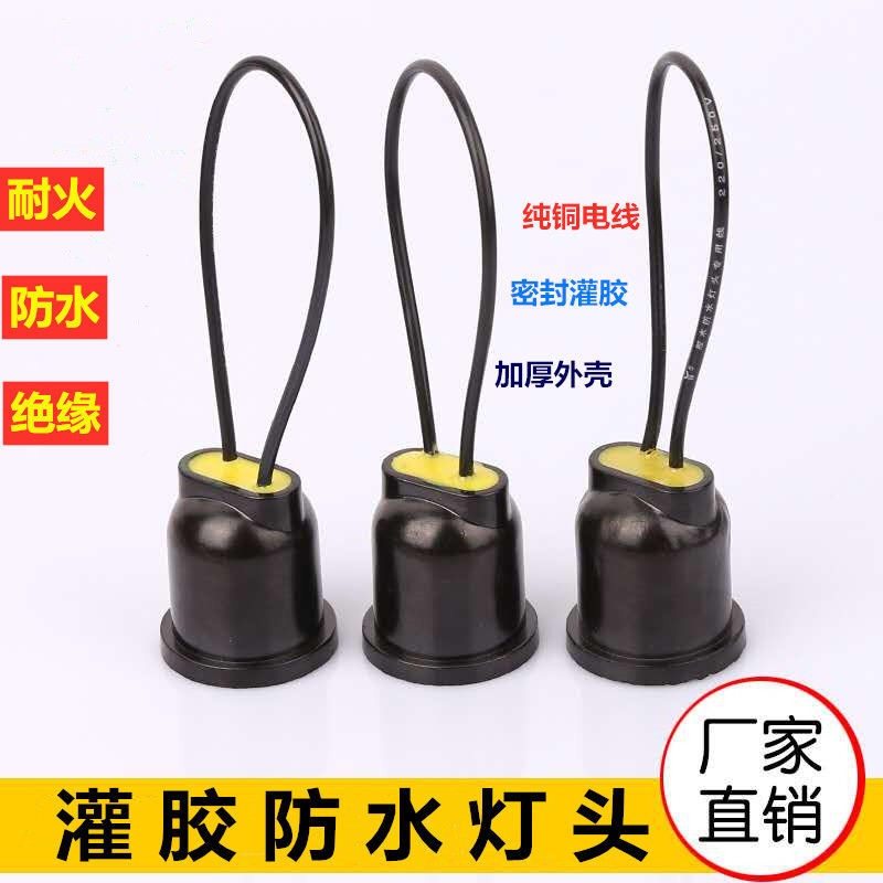 Waterproof lamp head home lamp holder E27 screw mouth outdoor energy-saving lamp flat lamp head pendant lamp head greenhouse breeding suspension wire lamp 