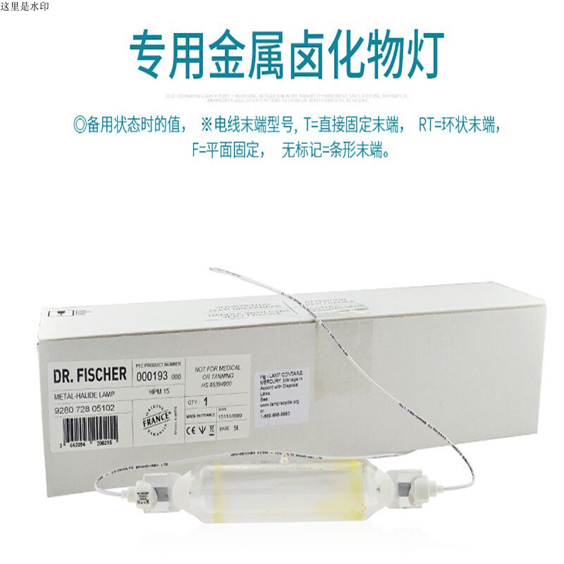 Exposure lamp Philips PHILIPS Alternative for HPM13 15 17 sunscreen version UV sunscreen with iodine gallium lamp