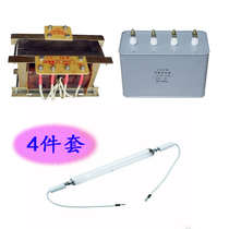 uv transformer lamp capacitor lampshade 4 piece set 3-25KW ultraviolet curing lamp start power supply