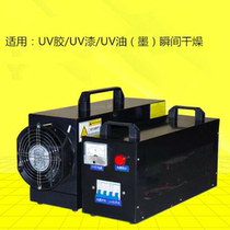 UV curing machine small drying lamp experiment proofing repair running water pull installation portable uv light curing machine