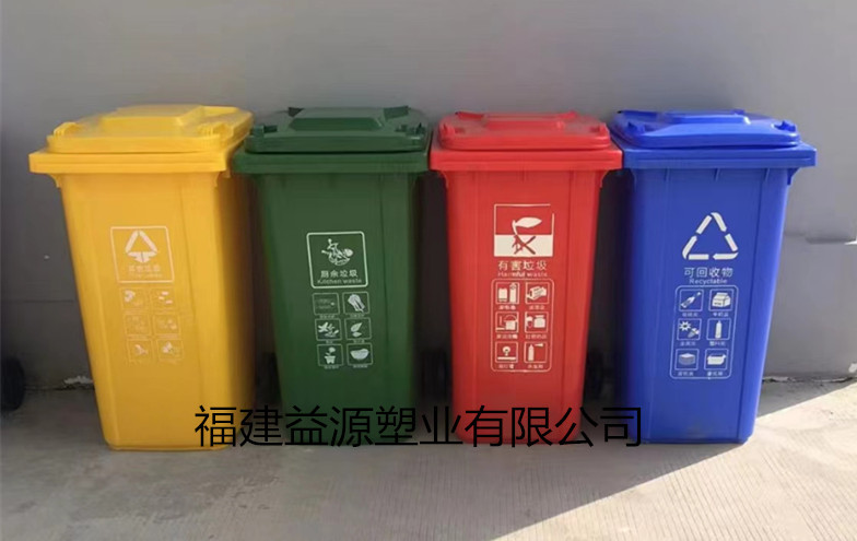 Fujian Manufacturer Direct Sales Plastic Outdoor Sorting Trash Cans, Thickened Sanitation Truck Trailer Bins, Large Trash Cans Fujian Manufacturer Direct Sales Plastic Outdoor Sorting Trash Cans, Thickened Sanitation Truck Trailer Bins, Large Trash Cans