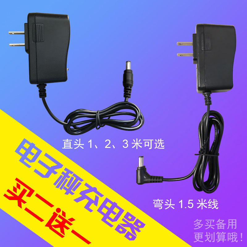 Electronic scale charger 6V power adapter Pricing commercial scale Household scale charging cable Universal power cord
