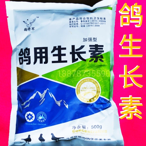 Голубь биологические вегетарианские голуби здоровье песок и белый голубь голубей -голубь следовой элемент кальциево -порошковой порошок феномен для кормовых добавок