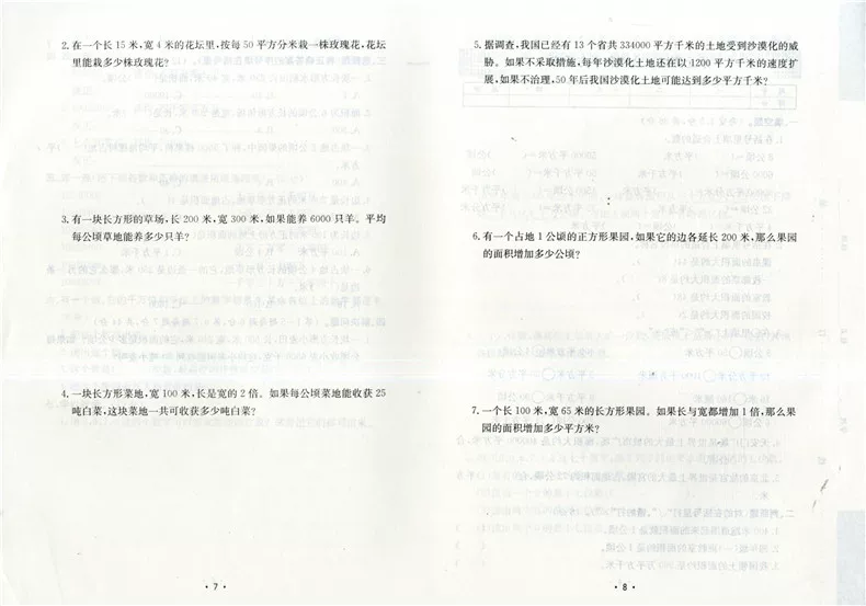 Спринт 100 баллов к концу начальной школы. Математика четвёртого класса, первый том, издание People's Education, версия essence/ престижная школа, знаменитая бумага, полная реальная симуляция, четвёртый класс начальной школы, синхронное упражнение, учебник, единица, обзор теста, единица, промежуточный тест, финальный тест, бумага