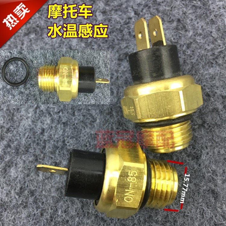 Qian Jiang Huanglong BJ600GS BN600 TNT600 TNT600 tour tank temperature sensor water temperature switch components