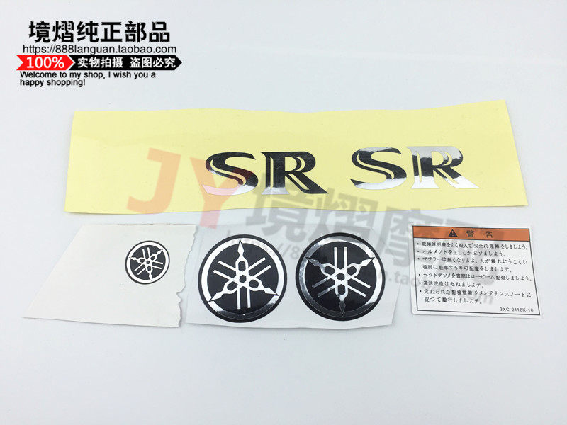 Yamaha SR400 retro car whole car decals decals SR400 fuel tank decoration stickers