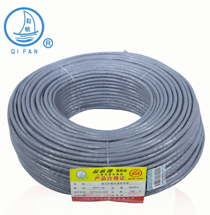 Shanghai Sail Wire Mesh Route HSYV-5e Total Copper Eight Core Ultra Five Type Network Wire Twisted Pair Brass Wire 100 m