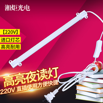 Super bright LED reading light dormitory bedside desk small night lamp cool light 220V with switch hard light bar